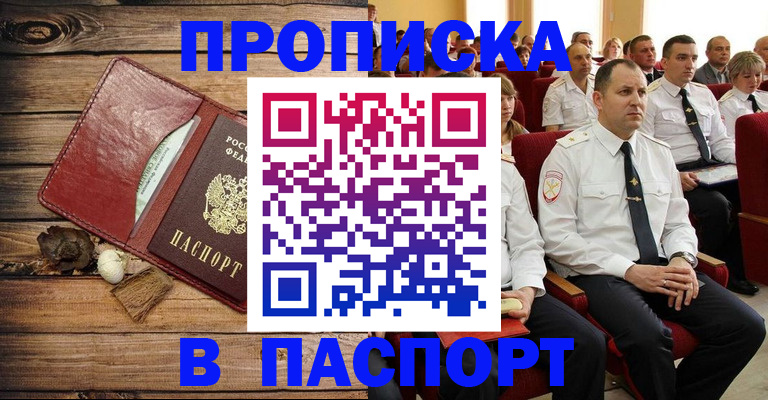 временная регистрация гарантия в Евпатории