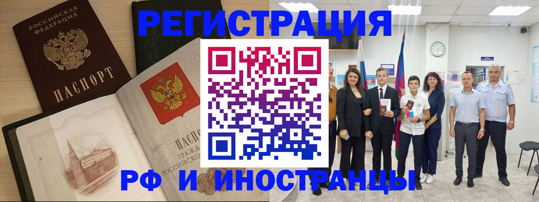 прописка поиск в Евпатории